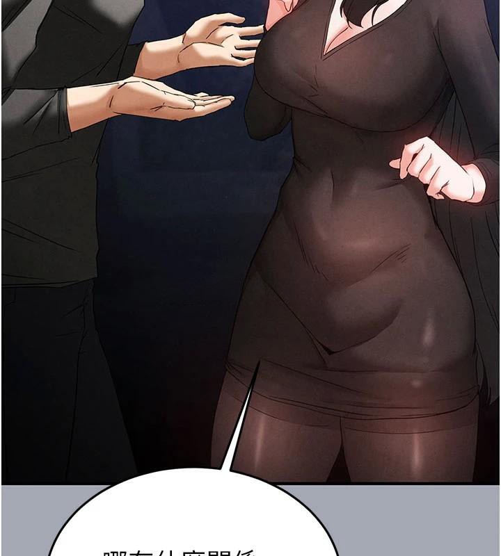 末日鵰堡第33話-被強扯絲襪的少女世熙