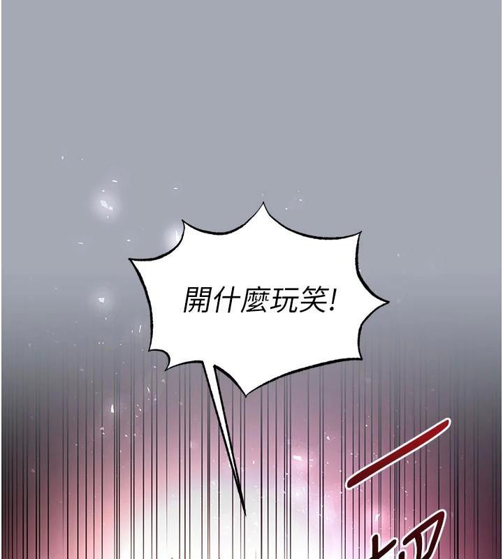 末日鵰堡第33話-被強扯絲襪的少女世熙