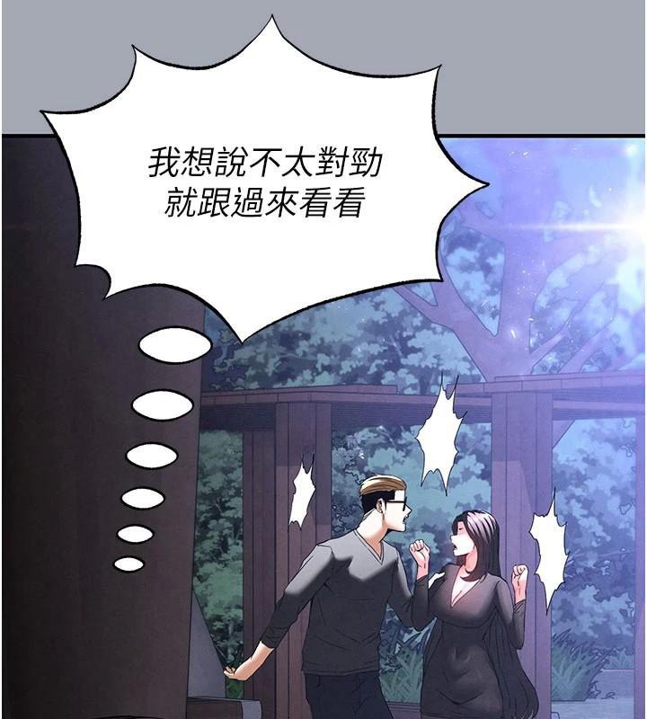 末日鵰堡第33話-被強扯絲襪的少女世熙