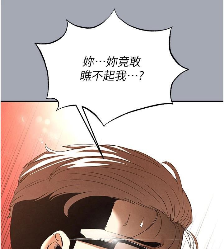 末日鵰堡第33話-被強扯絲襪的少女世熙