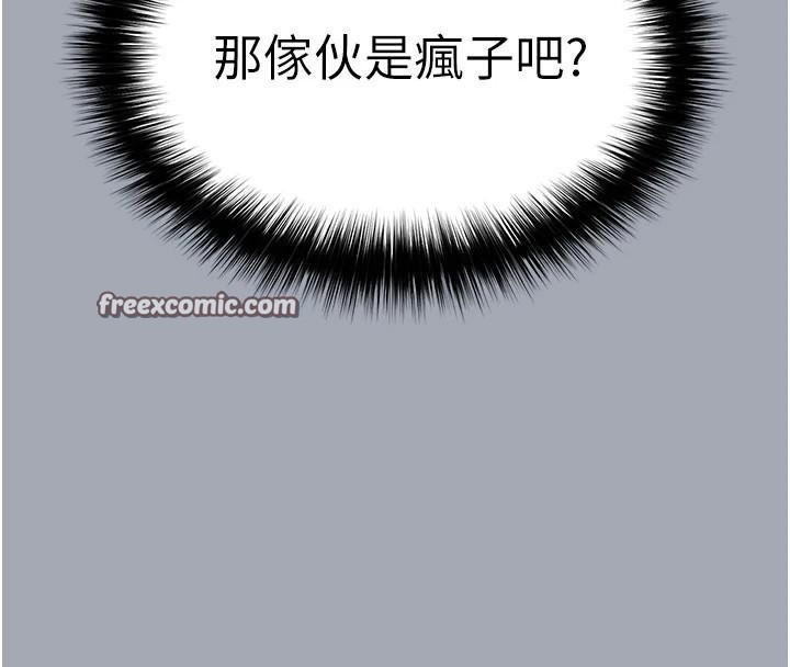 末日鵰堡第33話-被強扯絲襪的少女世熙