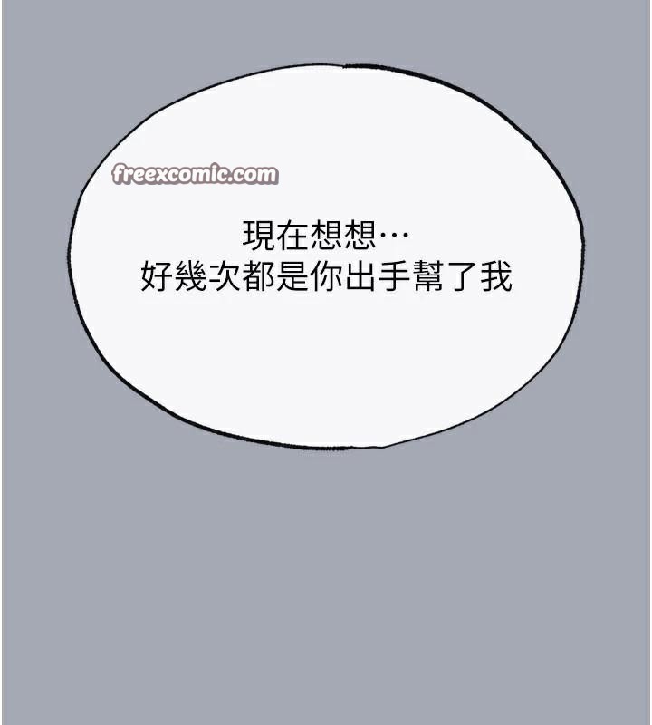 末日鵰堡第33話-被強扯絲襪的少女世熙