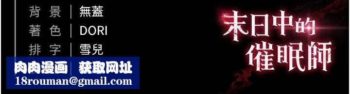 末日鵰堡第33話-被強扯絲襪的少女世熙