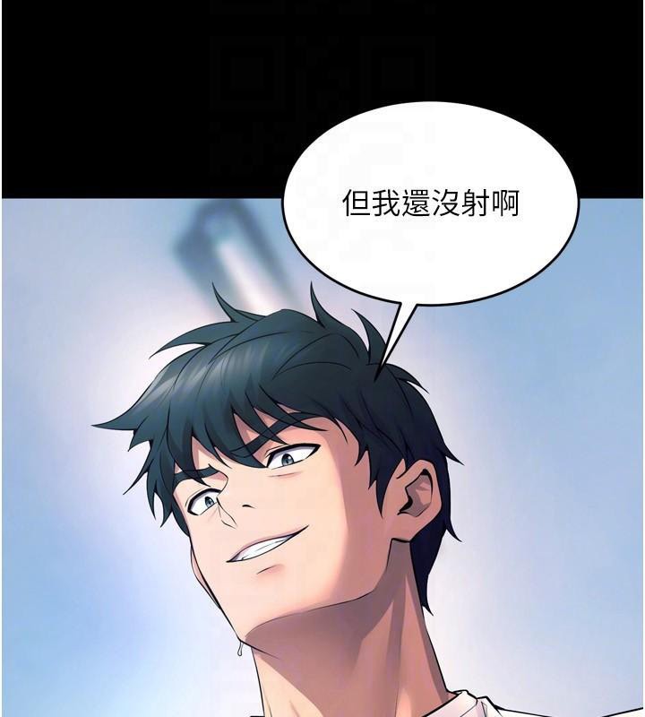 獄火重生第22話-妳明明很想要還給我裝?