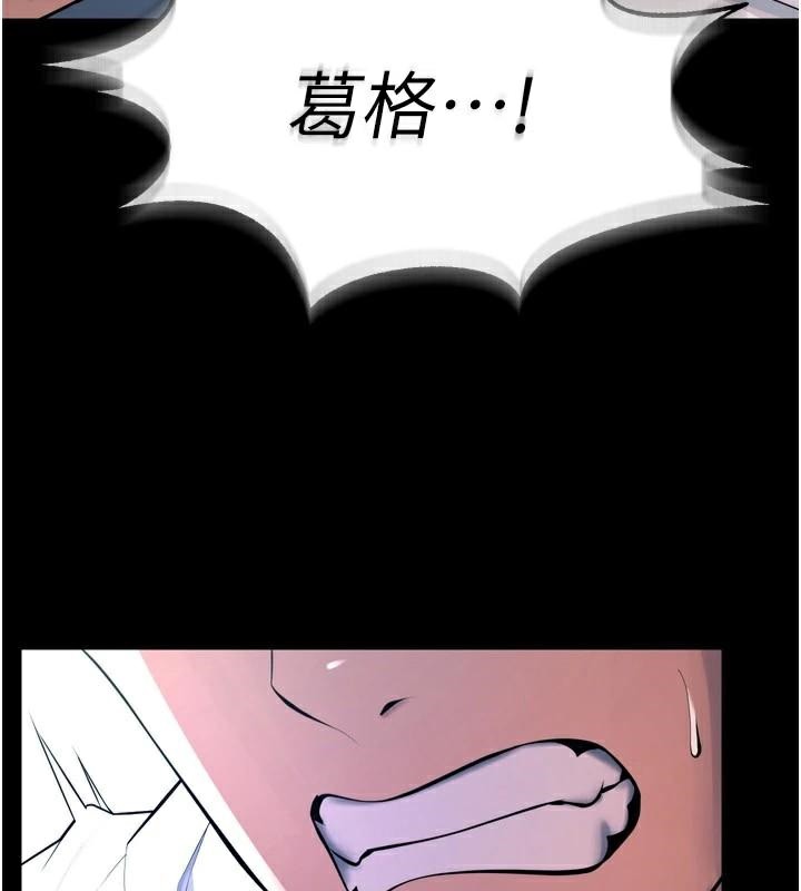 狱火重生第22話-妳明明很想要還給我裝?