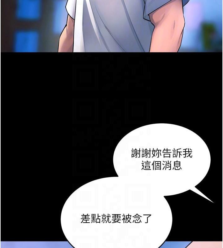 狱火重生第22話-妳明明很想要還給我裝?