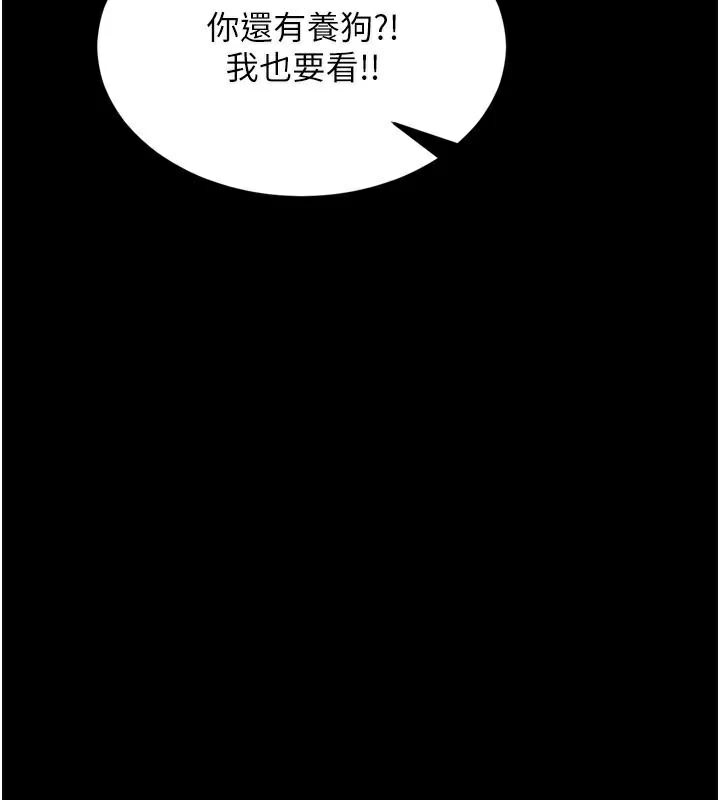 狱火重生第22話-妳明明很想要還給我裝?