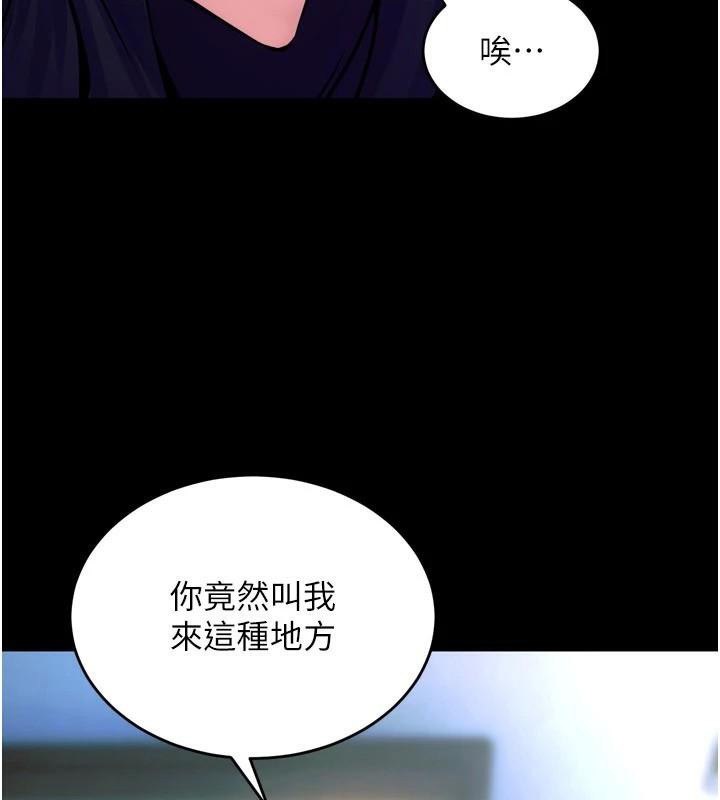 獄火重生第22話-妳明明很想要還給我裝?