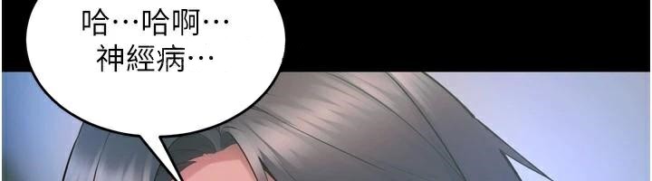 獄火重生第22話-妳明明很想要還給我裝?