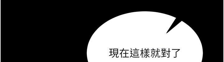 狱火重生第22話-妳明明很想要還給我裝?