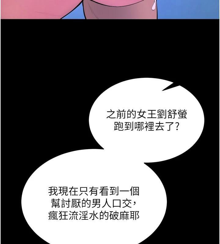 獄火重生第22話-妳明明很想要還給我裝?