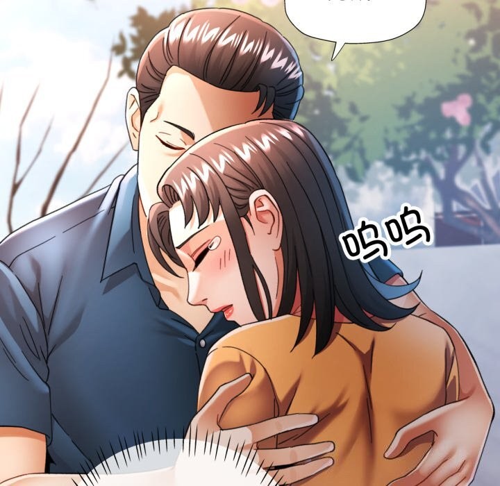 可以爱你吗第58話