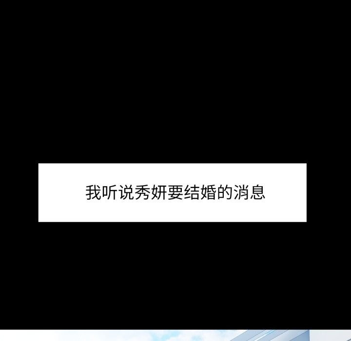 可以爱你吗第58話