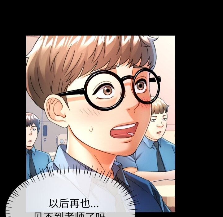 可以爱你吗第58話