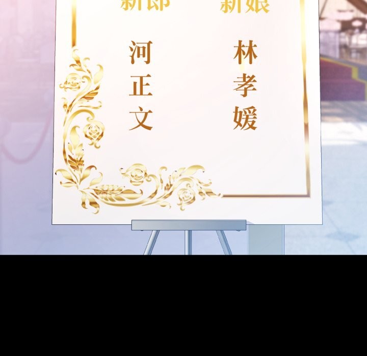 可以爱你吗第58話