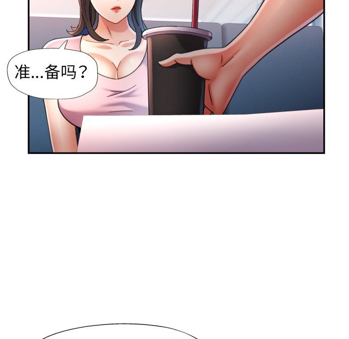 可以爱你吗第58話