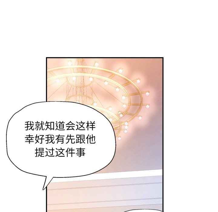 可以爱你吗第58話