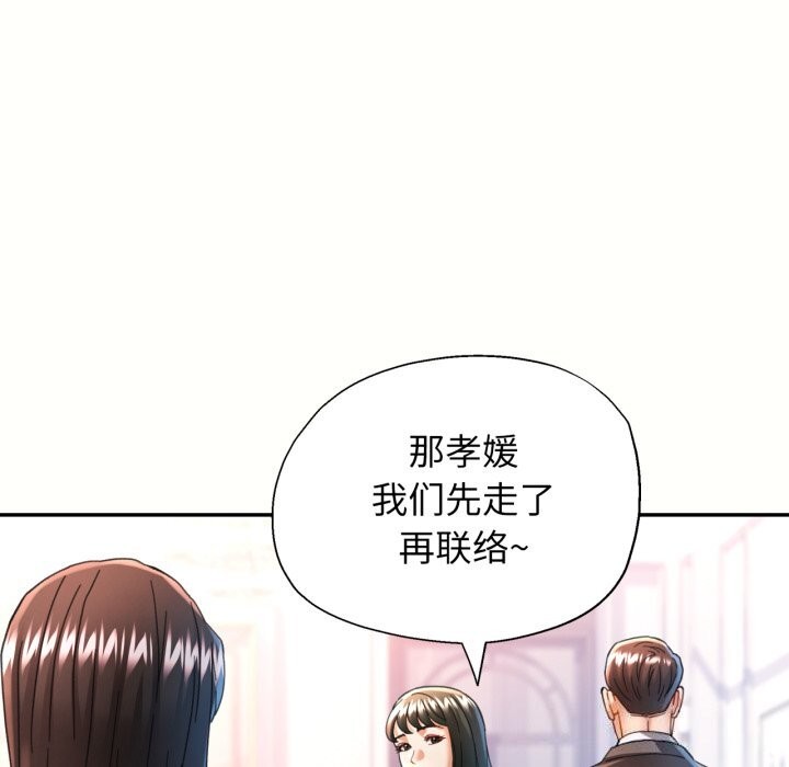 可以爱你吗第58話