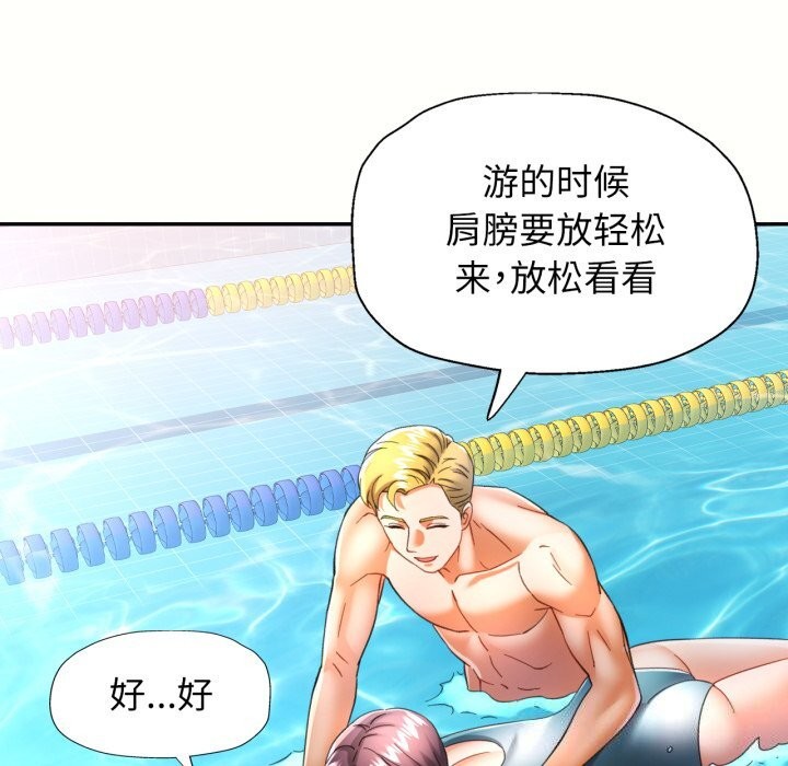 可以爱你吗第58話