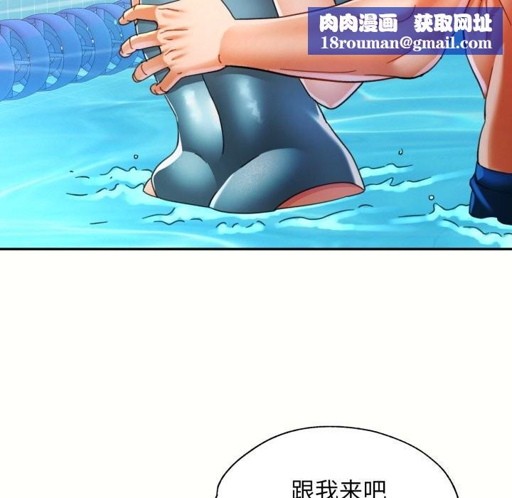 可以爱你吗第58話