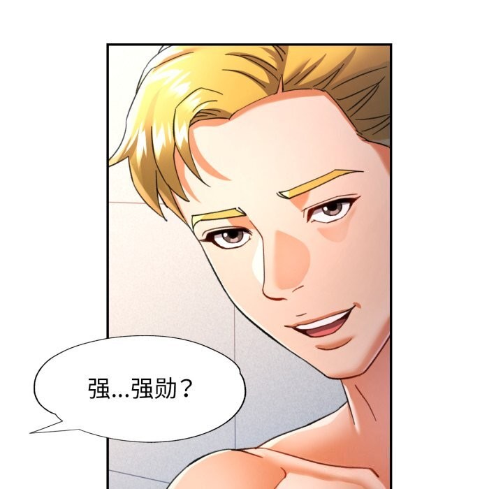 可以爱你吗第58話