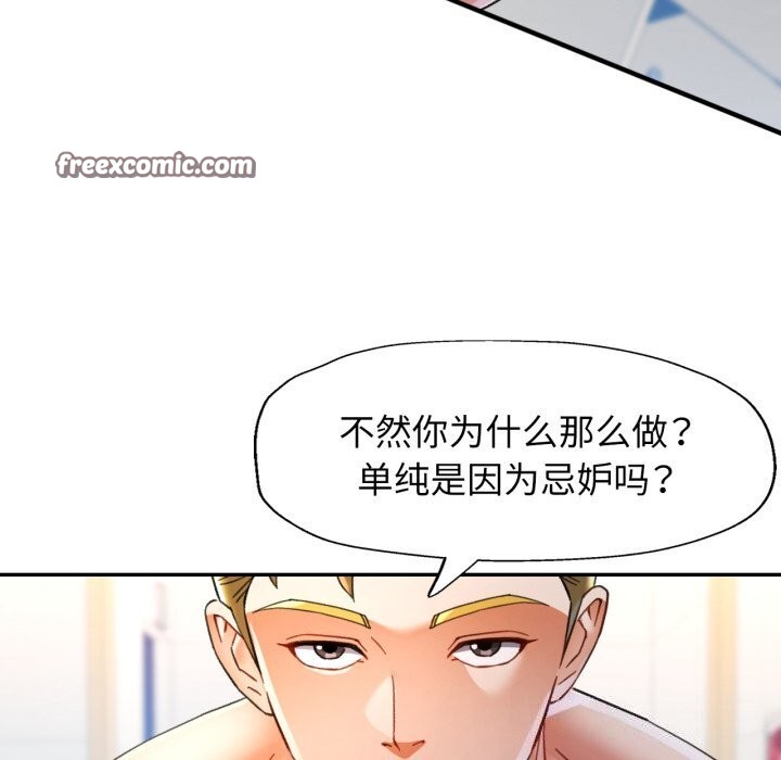 可以爱你吗第58話