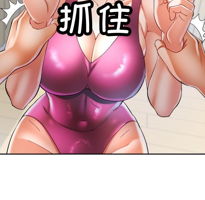 可以爱你吗第58話