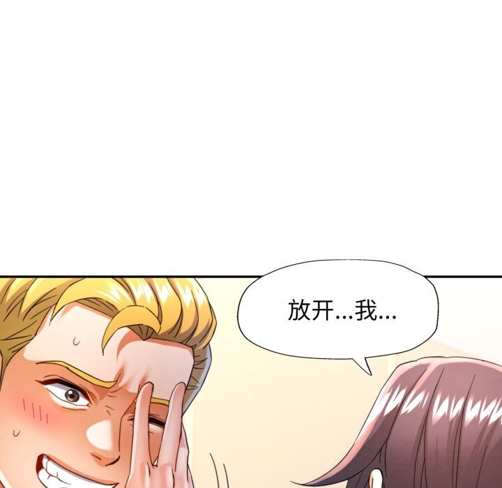 可以爱你吗第58話