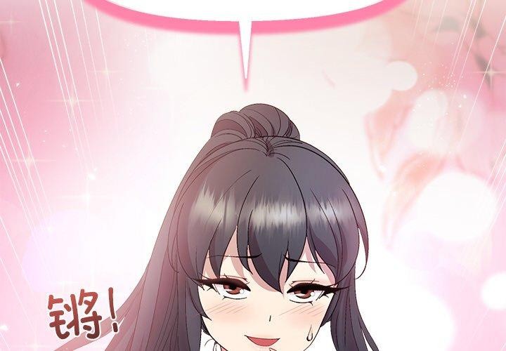 和美女上司玩游戏第57話