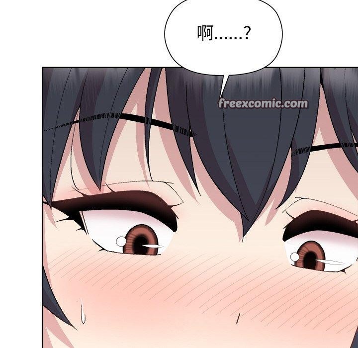 和美女上司玩游戏第57話