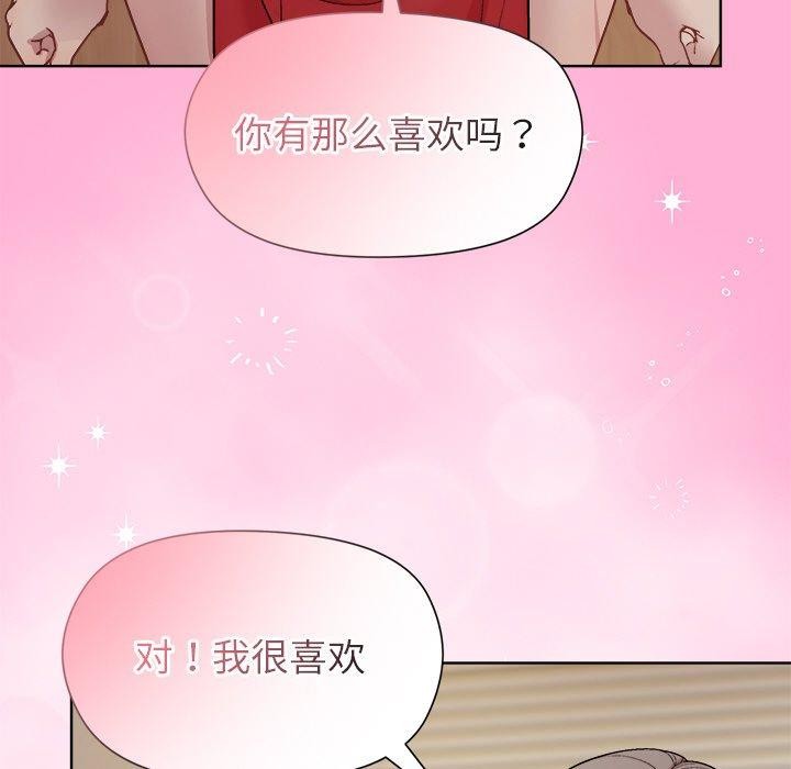 和美女上司玩游戏第57話