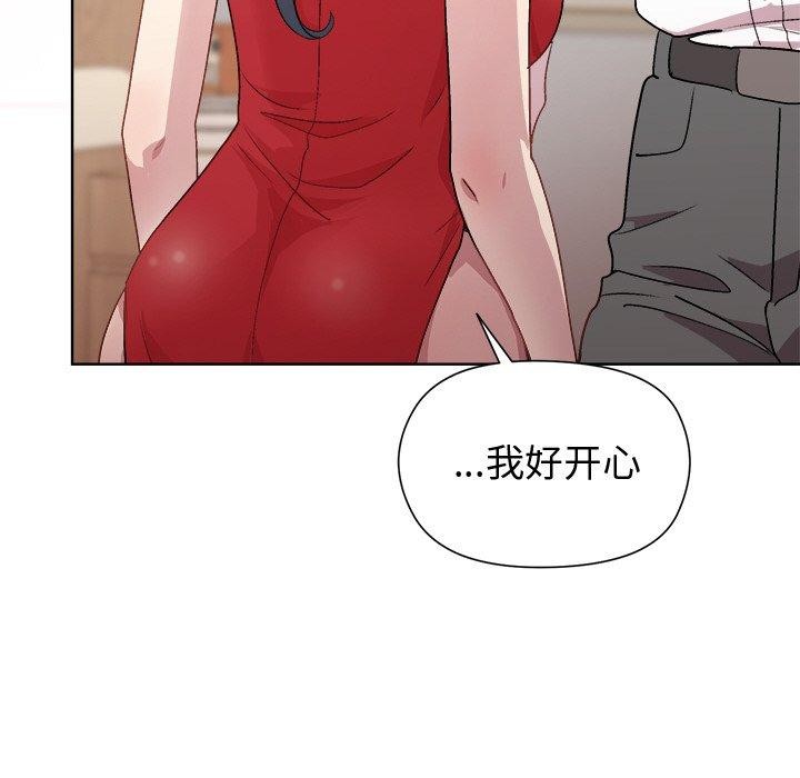 和美女上司玩游戏第57話