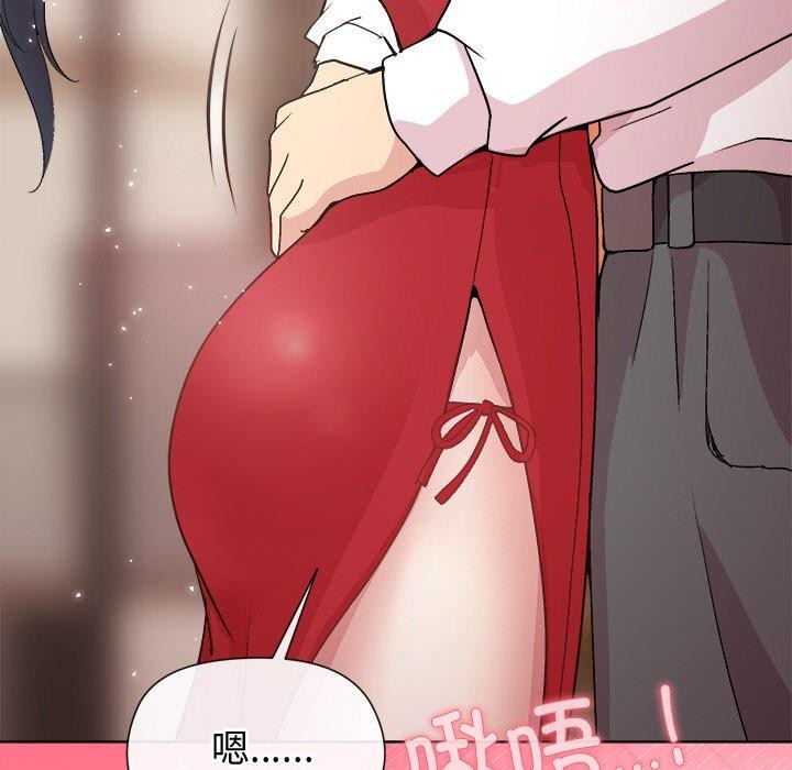 和美女上司玩游戏第57話