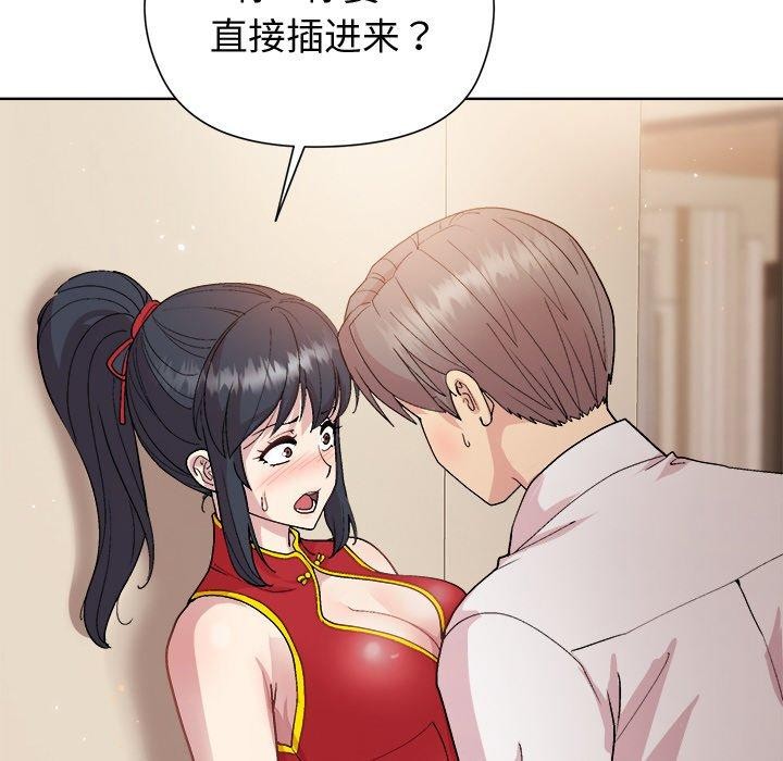 和美女上司玩游戏第57話