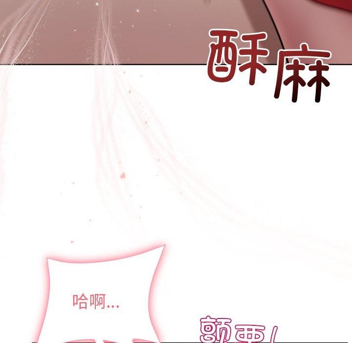 和美女上司玩游戏第57話