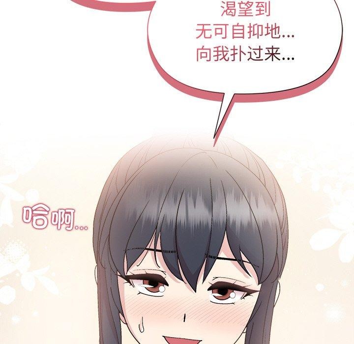 和美女上司玩游戏第57話