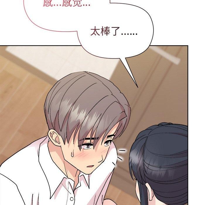 和美女上司玩游戏第57話