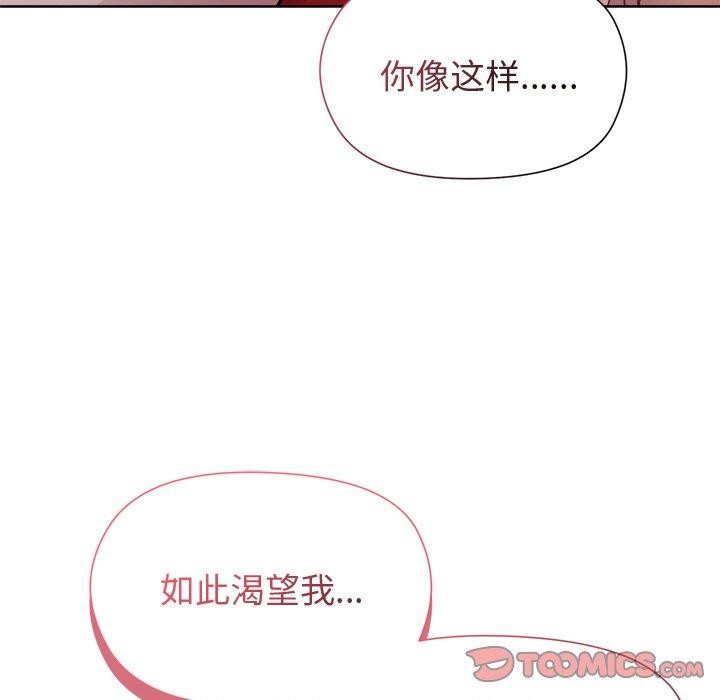 和美女上司玩游戏第57話