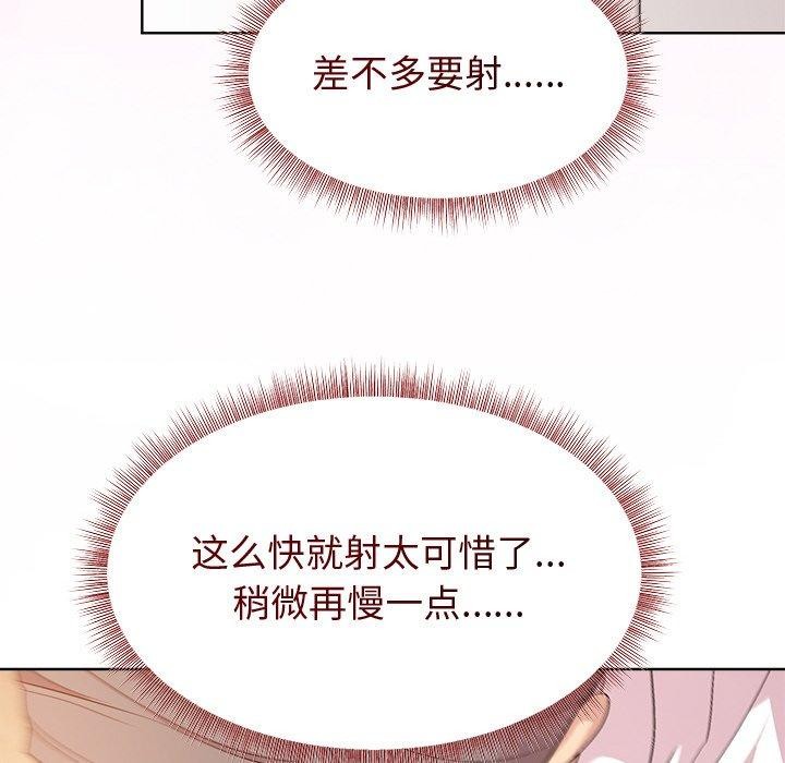 和美女上司玩游戏第57話