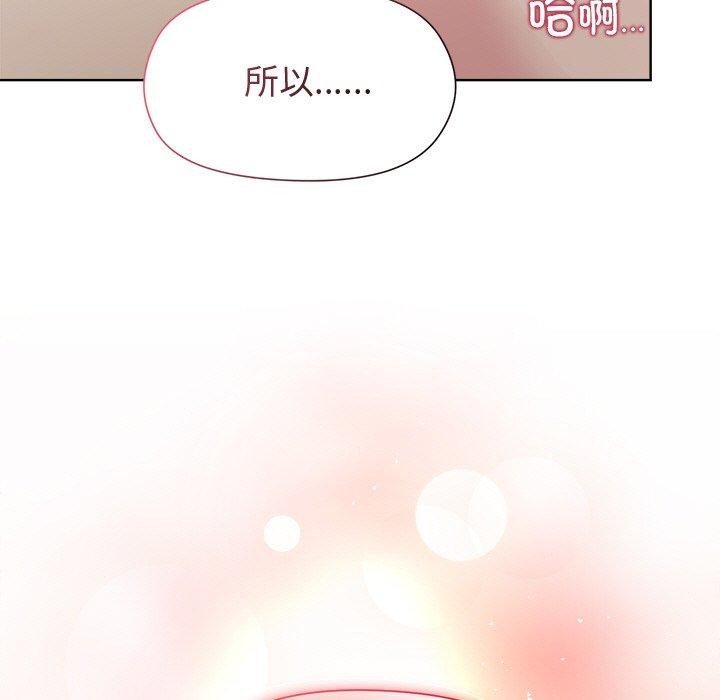 和美女上司玩游戏第57話