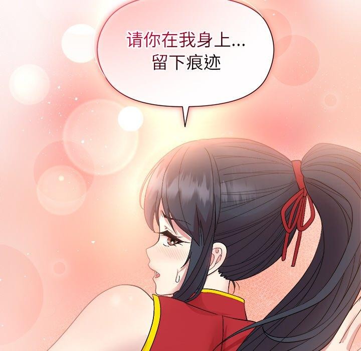 和美女上司玩游戏第57話