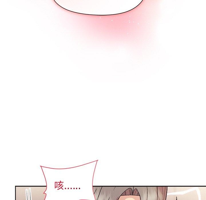 和美女上司玩游戏第57話