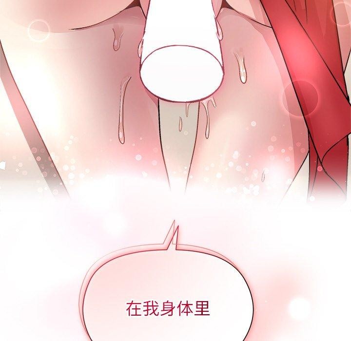 和美女上司玩游戏第57話