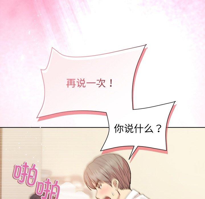 和美女上司玩游戏第57話