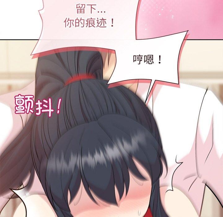 和美女上司玩游戏第57話