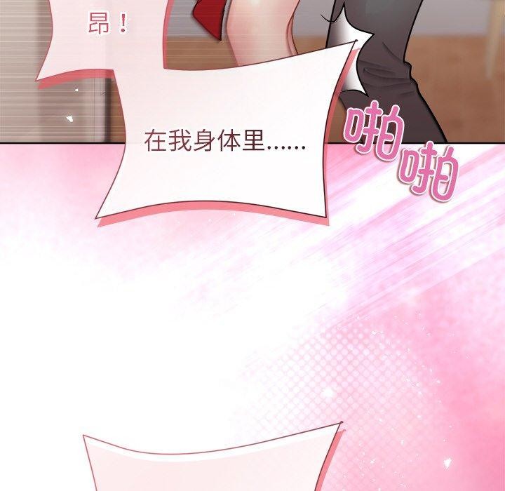 和美女上司玩游戏第57話