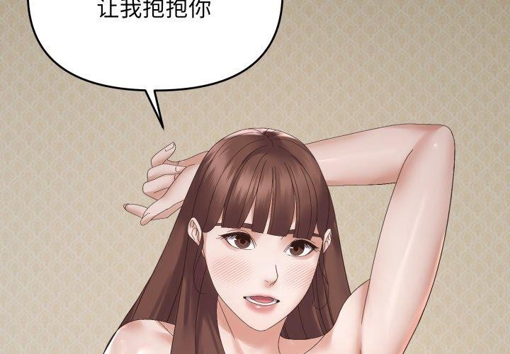 邻居跑路中第47話