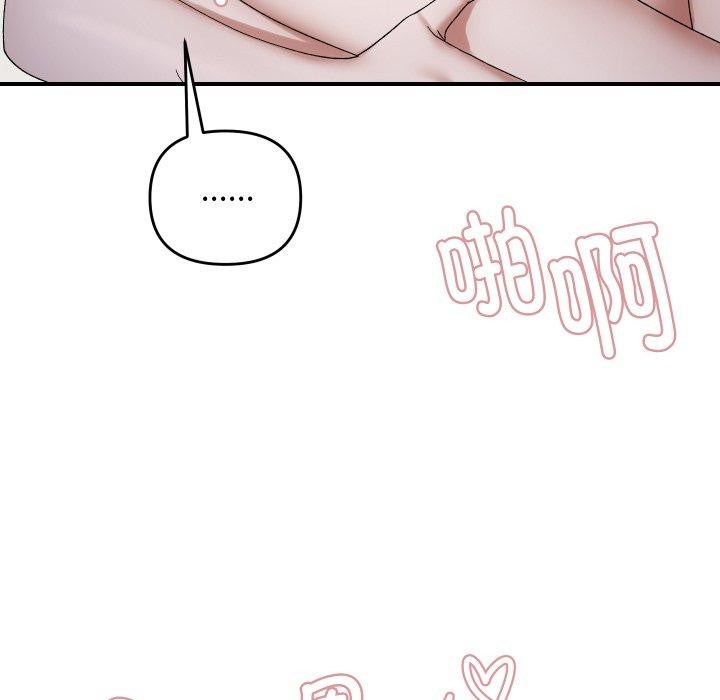 邻居跑路中第47話