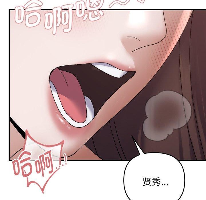 邻居跑路中第47話