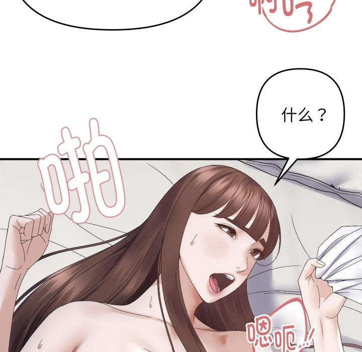 邻居跑路中第47話